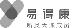 易得康